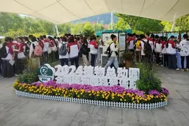 2024植物总动“园”全国植物园科普活动落幕 秦岭国家植物园广受好评图片