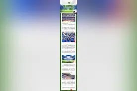 为中考让行，“苏超”第四轮宿迁VS盐城比赛延期图片