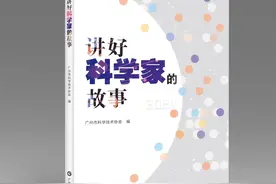 科学家的故事丨钟南山：临危受命身先士卒，科技战“疫”勇担大任图片