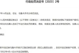 “收益7至8倍”！券商从业人员承诺保本导致买基金亏损？法院这样判图片