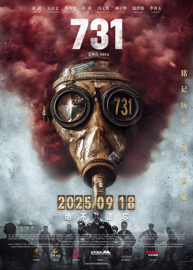 《731》如何呈现无人生还的历史惨案