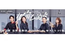 四川卫视今晚开播 刘涛秦海璐携手《做自己的光》图片