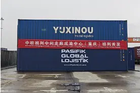 重庆首发！中欧班列中间走廊成渝中心专列正式启运图片