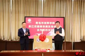 新年首个校企合作项目 青岛市技师学院美容美发实训基地揭牌图片