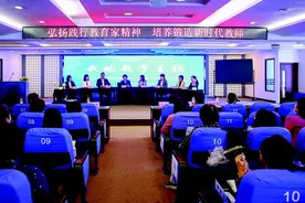 名师名校（园）长领路 向教育家方向前行图片
