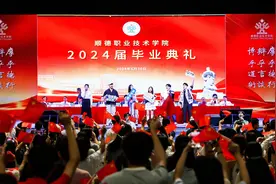 顺德职业技术学院举行2024届毕业典礼图片