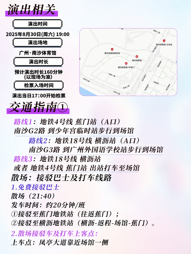 跨次元狂欢倒计时！湾区首场虚拟偶像全息演唱会终极攻略来了