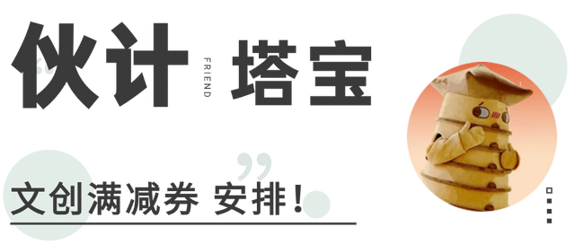 曲江宠游客，这些“福利”别错过！