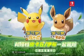 国行Switch即将“大结局”？任天堂摁下“止损键” 腾讯也有了“新掌机”图片