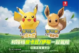 国行Switch即将“大结局”？任天堂摁下“止损键” 腾讯也有了“新掌机”图片