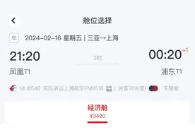 增飞夜间航班、运行宽体机释放经济舱位，三亚部分返程票价回落至3000元档图片