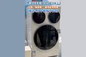 海尔三筒“懒人洗衣机”线下亮相，预售已超8万台！总裁周云杰开账号了，未发作品粉丝量已达19万图片