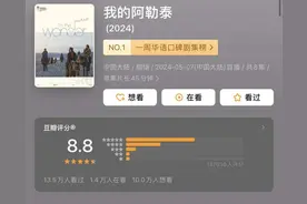 聊点曾的 | 谁说《我的阿勒泰》只有“诗与远方”？图片