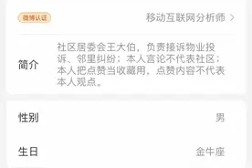 互联网治理专家解读“大V前台实名制”：约束“蹭流量”行为图片