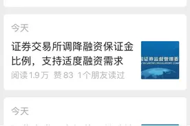 明起，减半征收印花税！图片