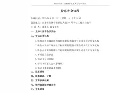 江苏3家银行或将被收购图片