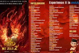 《哪吒2》登陆，英国点映开启欧洲“哪吒现象”，IMAX票价每张22英镑图片