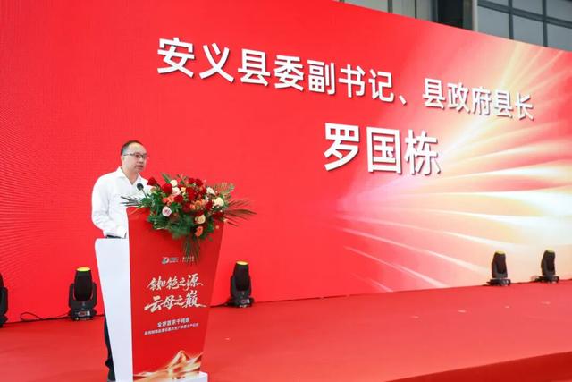 “铷铯之源，云母之巅”全球首家千吨级铷铯盐生产项目在江西金德锂正式达产