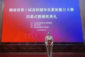 湖南安全职院教师荣获湖南省第十届高校辅导员素质能力大赛二等奖图片