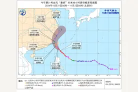 10月31日台风“康妮”路径实时发布系统，今天21号台风最新动态图片