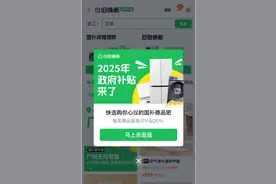 单品类补贴2000元，天猫上线2025年以旧换新政府补贴活动图片