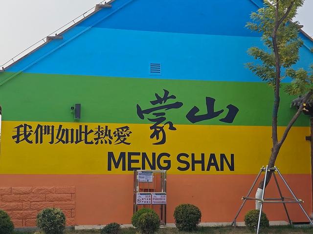 临沂：沂蒙山蒙童胜境度假区