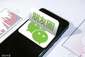 朋友圈三天可见是不合群？2亿用户表示不服图片