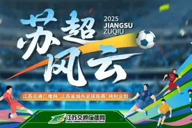 这里能买到“苏超”门票！图片