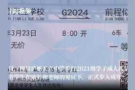仪式感满满！四川泸州天立学校800余名学子齐过“成人礼”丨视频图片
