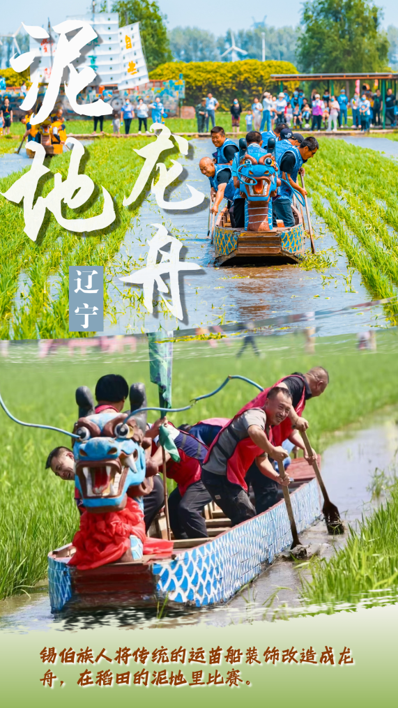 “划”重点：龙舟还能这样划！
