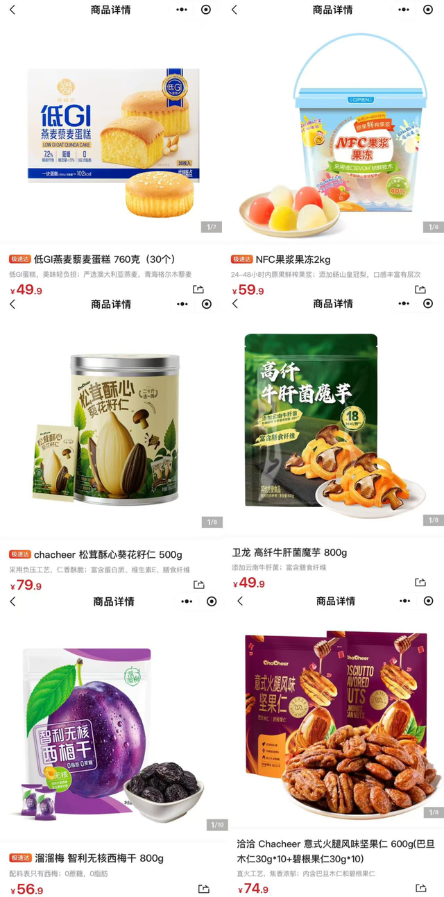 一天紧急下架又上架，山姆究竟在慌什么？