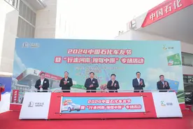 中国石化河南石油分公司举办“易捷加油车友节”发布会暨“行走河南·豫驾中原”自驾游发车仪式图片