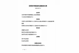祝贺！资阳1人获“全国水利系统先进工作者”称号图片