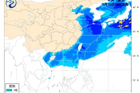 中央气象台：我国近海将有6~8级大风 北部湾北部海域将有8~9级雷暴大风图片