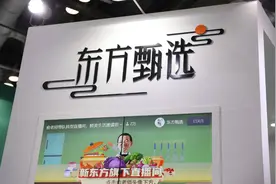 与董宇辉“分手”意味着什么？东方甄选最新财报给出答案→图片