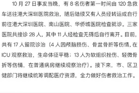 官方通报深圳欢乐谷过山车碰撞事故医疗救治情况图片