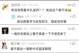 手把手拆解这个爆火发型，原来普通人扎出来这么好看！图片