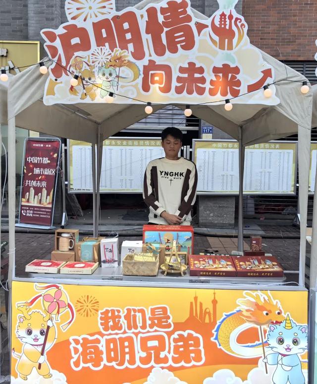 沪明情·向未来 | 2025年三明市文旅促消费活动（永安专场）暨绿都三明金秋消费季成功举办