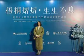 【鲁网探访】春日湖畔，共话家庭教育新篇图片