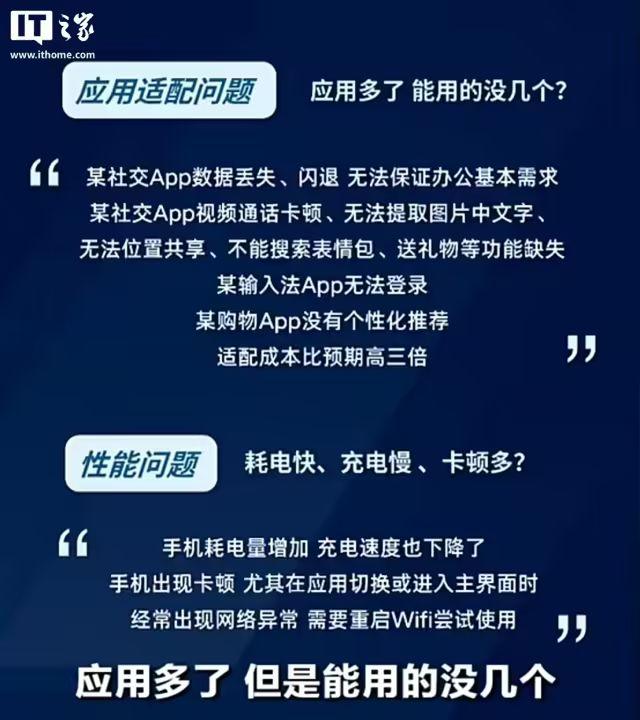 没有自主系统=被卡脖子！华为余承东揭鸿蒙破局之路