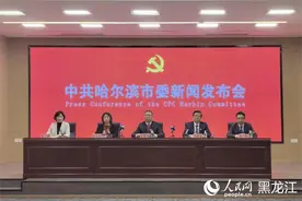 围绕打造“创新引领之都”目标 哈尔滨市推动科技成果就地产业化图片
