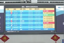 武汉天河机场：做好延误旅客餐食住宿保障图片