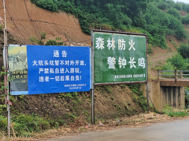 肇庆鼎湖区发布提醒：这个“网红打卡点”危险！不要去！
