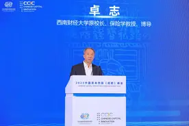 卓志：提高投研能力 引导险资做好资本市场多元化投资图片