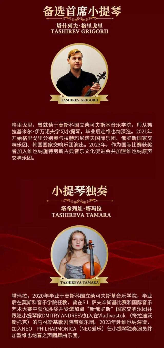 一起为30岁的《济南时报》庆贺！维也纳之声2026新年音乐会演出时间定档