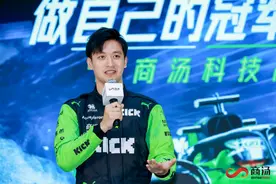 对话中国首位 F1® 车手周冠宇，商汤CEO徐立：中国的方块字在国际市场可以代表高科技图片