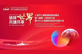 市工商联国际物流商会新一届领导班子选举产生，他连任会长→图片