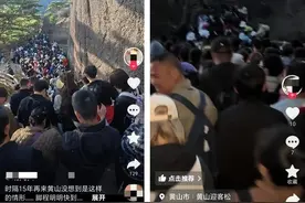 安徽黄山遭遇严重拥堵，现场大量游客滞留！官方回应：发生塌方，泥石流阻断道路图片