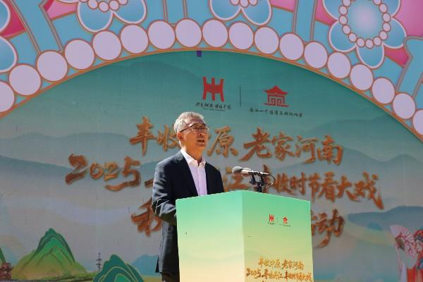 “丰收中原 老家河南”2025寻味丹江秋季文旅活动启幕