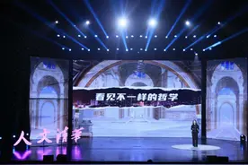 看见不一样的哲学！清华大学第二届哲学—戏剧节开幕图片